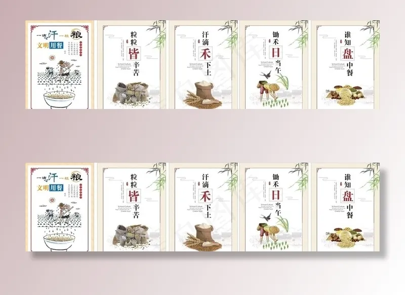 节约粮食图片(210X297)cdr矢量模版下载