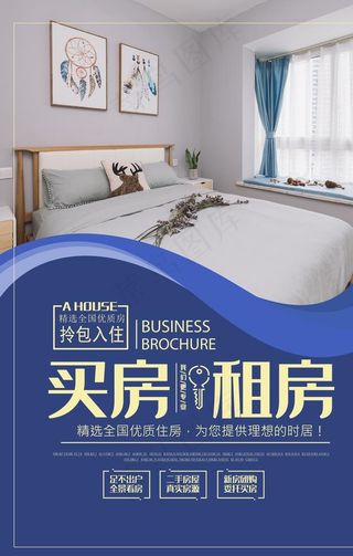 租房海报设计图片