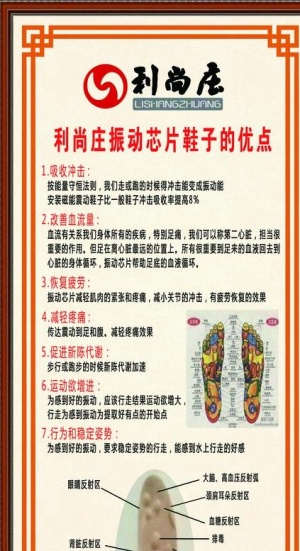 利尚庄展架图片