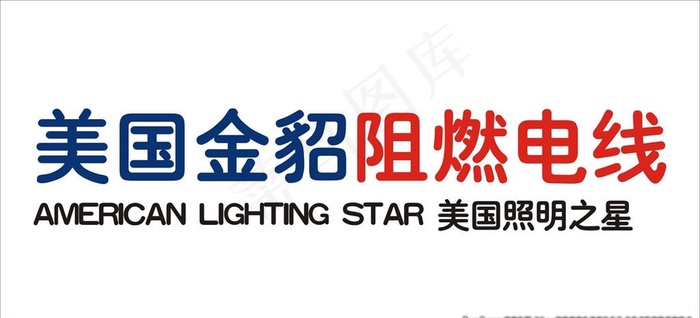 美国金貂阻燃电线图片