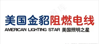 美国金貂阻燃电线图片