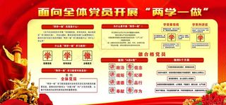 党建宣传海报图片