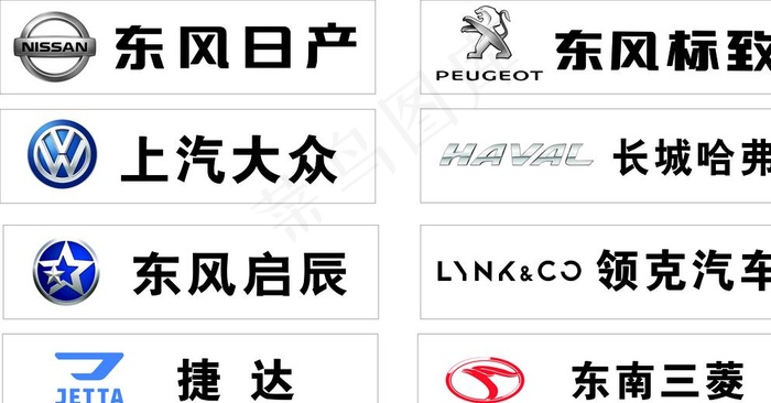 汽车标志图片
