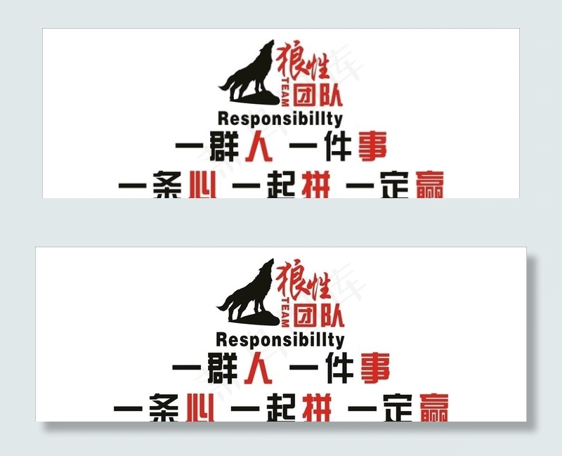 企业励志文化墙图片