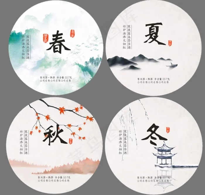 茶叶包装 春夏秋冬图片cdr矢量模版下载