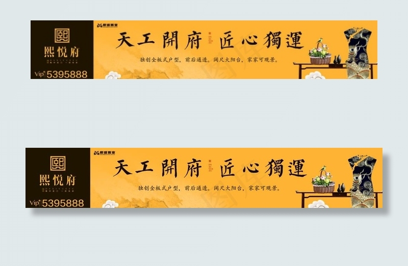 中式大气奢华房地产广告图片