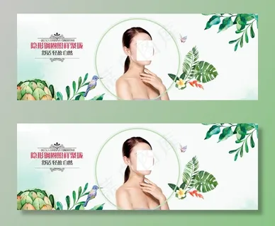 美容海报图片