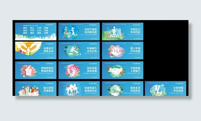 深圳公益围挡设计图片ai矢量模版下载