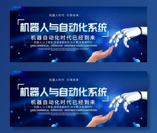 蓝色科技背景图片