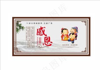 公益广告  校园文化  感恩图片