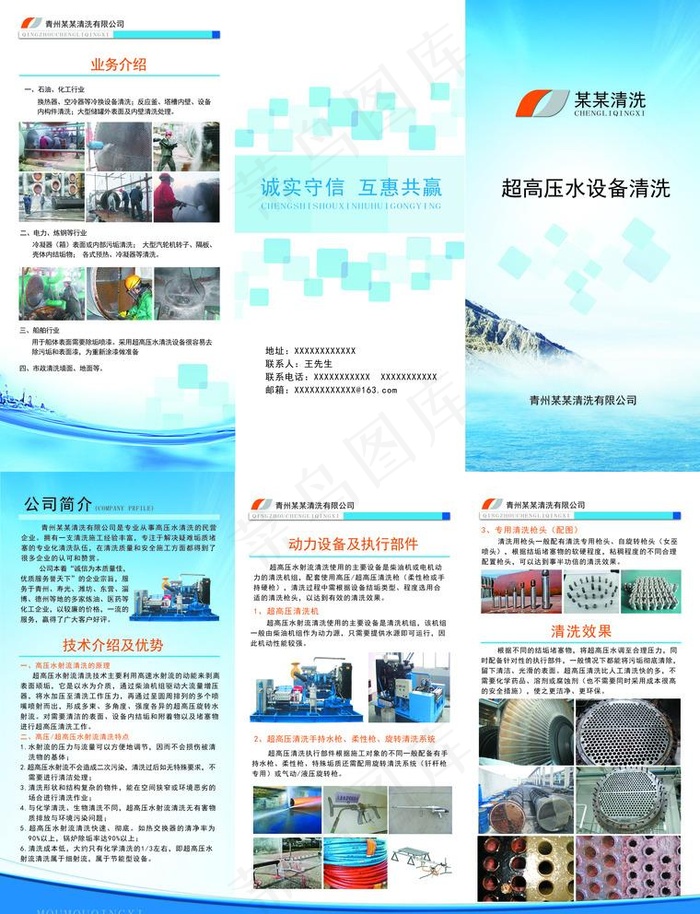 机械清洗设备图片(5031X6780(DPI:300))psd模版下载
