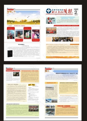 内部报刊图片