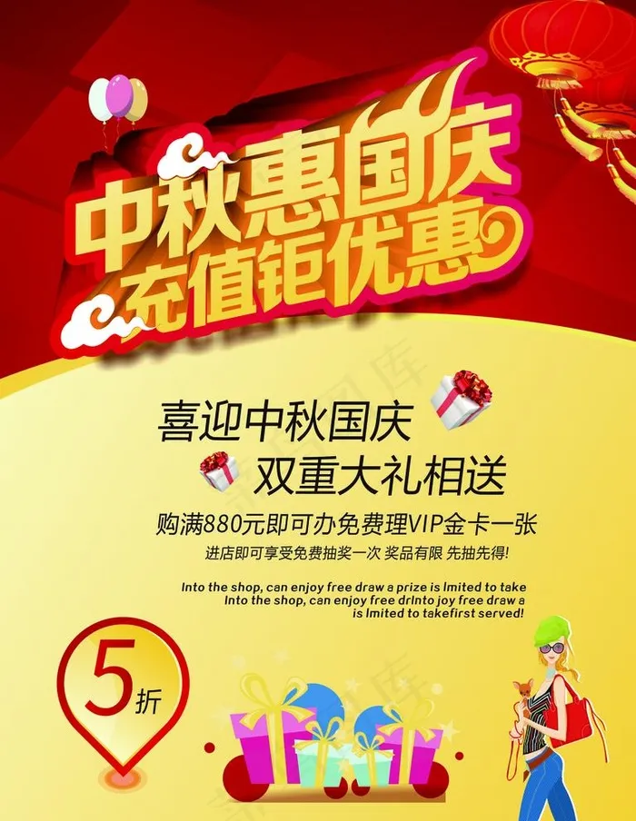 中秋海报图片cdr矢量模版下载
