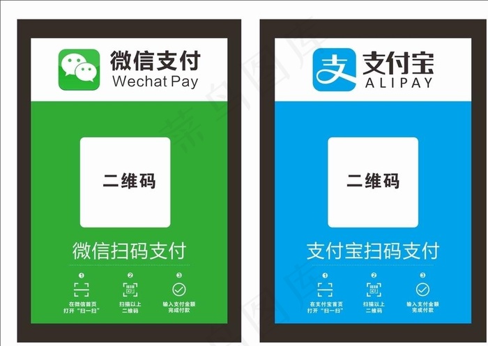 微信支付收款码支付宝收款码模块图片cdr矢量模版下载
