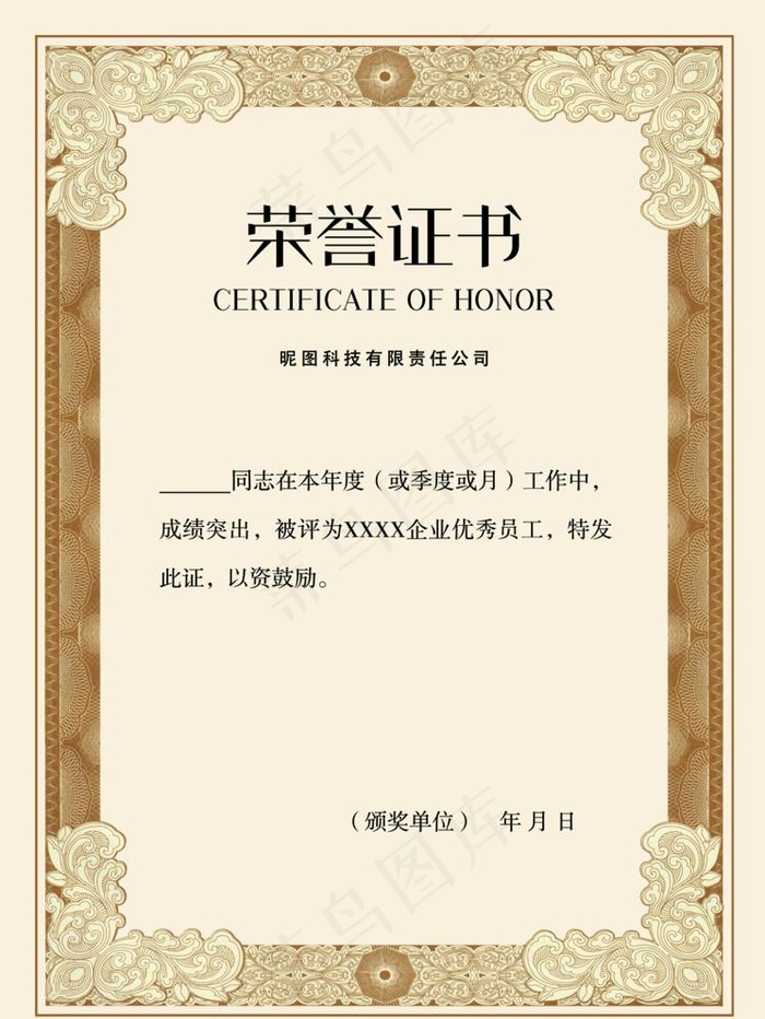 荣誉证书图片psd模版下载
