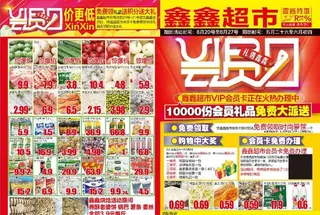 会员日DM宣传单图片