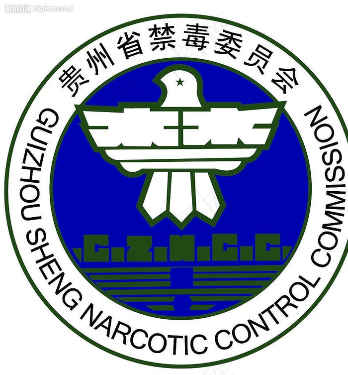 贵州省禁毒委员会图片