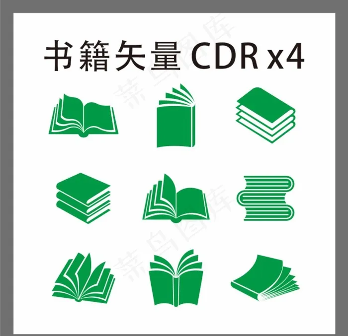 书籍矢量图片cdr矢量模版下载