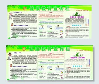 禁烟展板 健康教育 展板背景图片