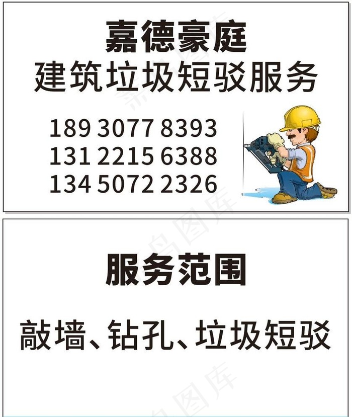 垃圾处理图片