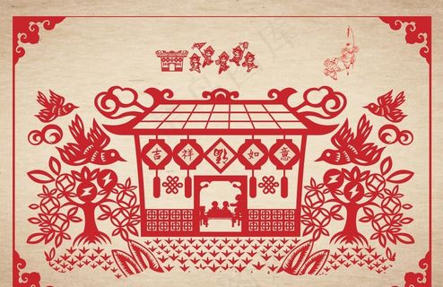 剪纸合家欢乐新年快乐图片