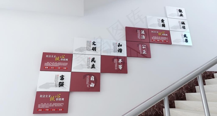 *核心价值观楼梯文化墙图片ai矢量模版下载