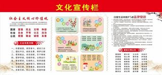 社区文化安全   乡村文化宣传图片