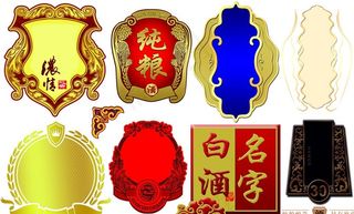 白酒包装分层素材图片