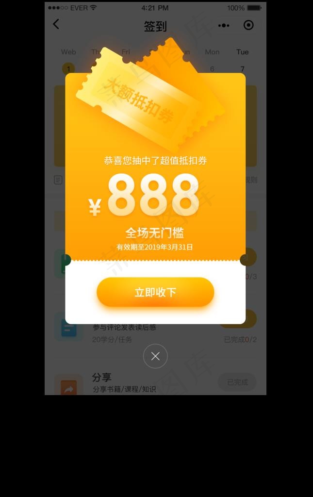 弹窗图片psd模版下载