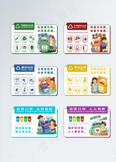 垃圾分类图片