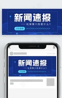 新闻公众号封面图片 新闻公众号封面图片