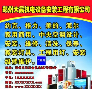 家电维修 家电销售 组装电脑图片