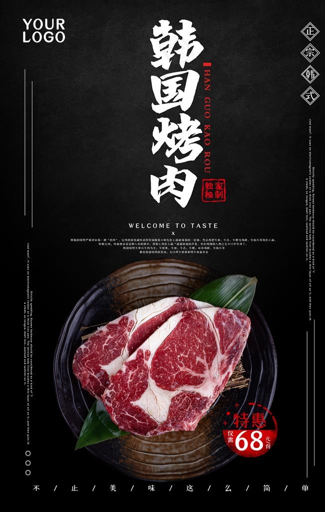 烤肉图片