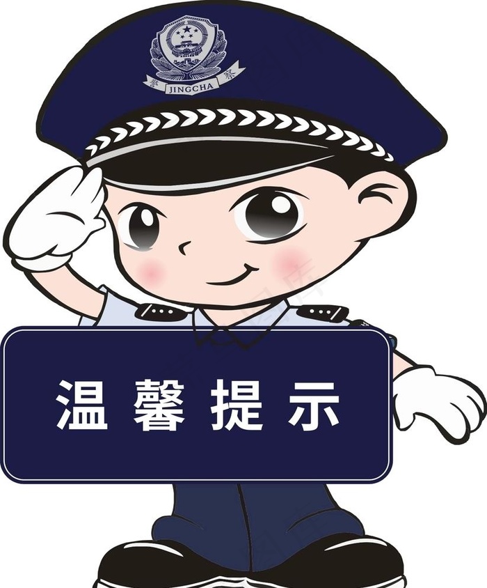 卡通警察图片