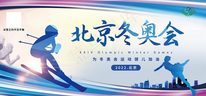 北京冬奥会图片