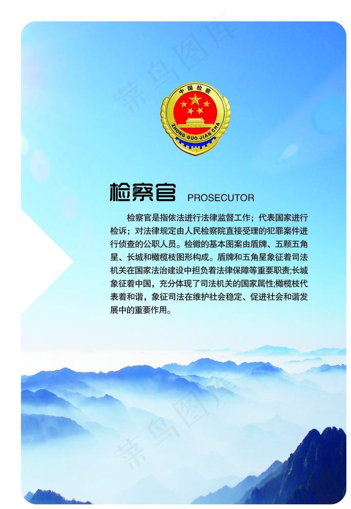 律师事务所图片(2756X3937(DPI:100))psd模版下载