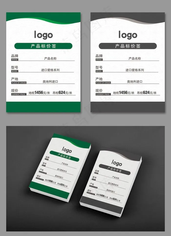价签图片psd模版下载