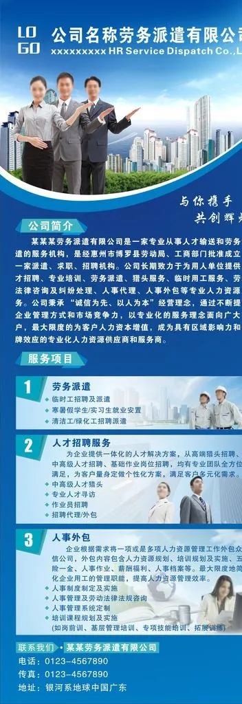 展架画广告图片cdr矢量模版下载