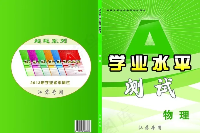 封面书图片(4512X3142(DPI:300))psd模版下载