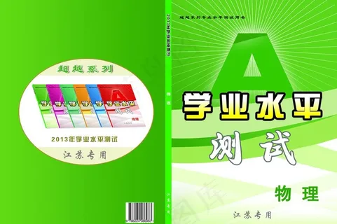 封面书图片 封面书图片