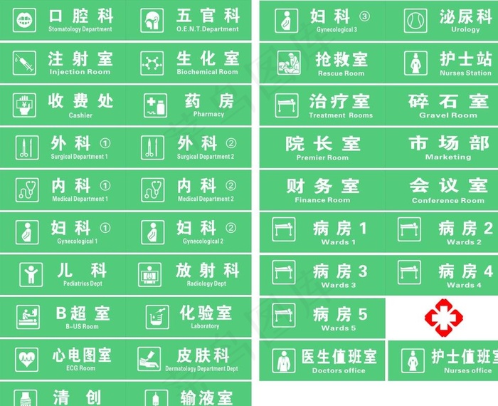 医院图标图片