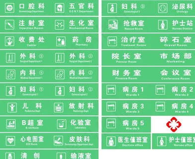 医院图标图片 医院图标图片