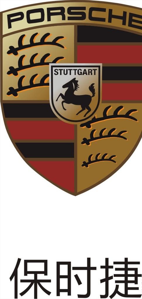 保时捷汽车 logo 标志图片