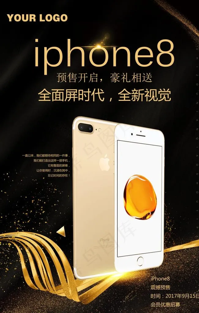 产品海报图片psd模版下载