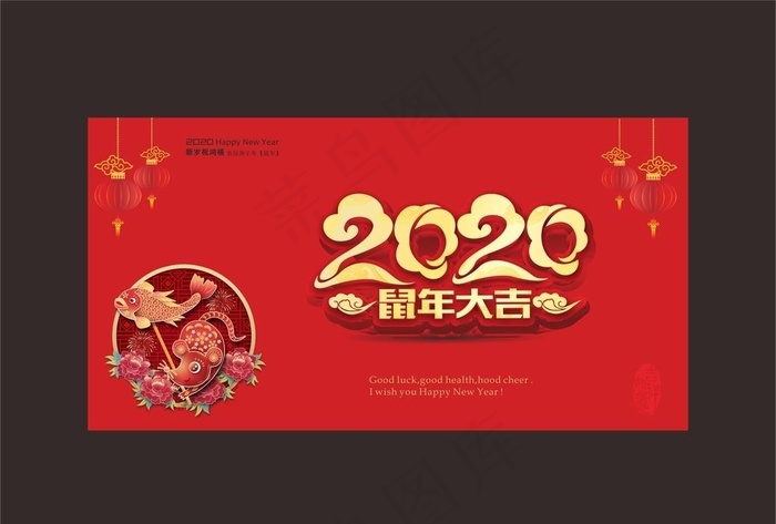 新年快乐  红色 鼠年大吉图片cdr矢量模版下载