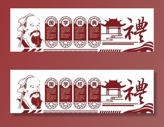 中国古典花纹微立体学校德育文化图片