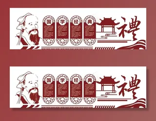 中国古典花纹微立体学校德育文化图片