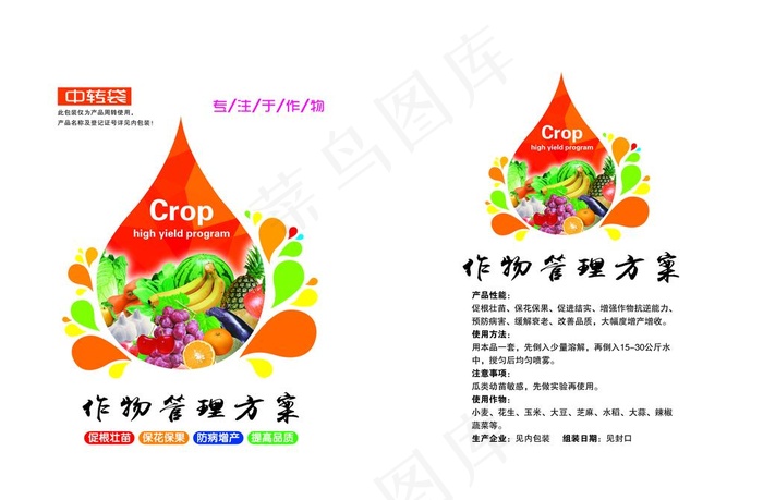 包装 中转袋  套餐  农产品图片(6299X4331(DPI:500))psd模版下载