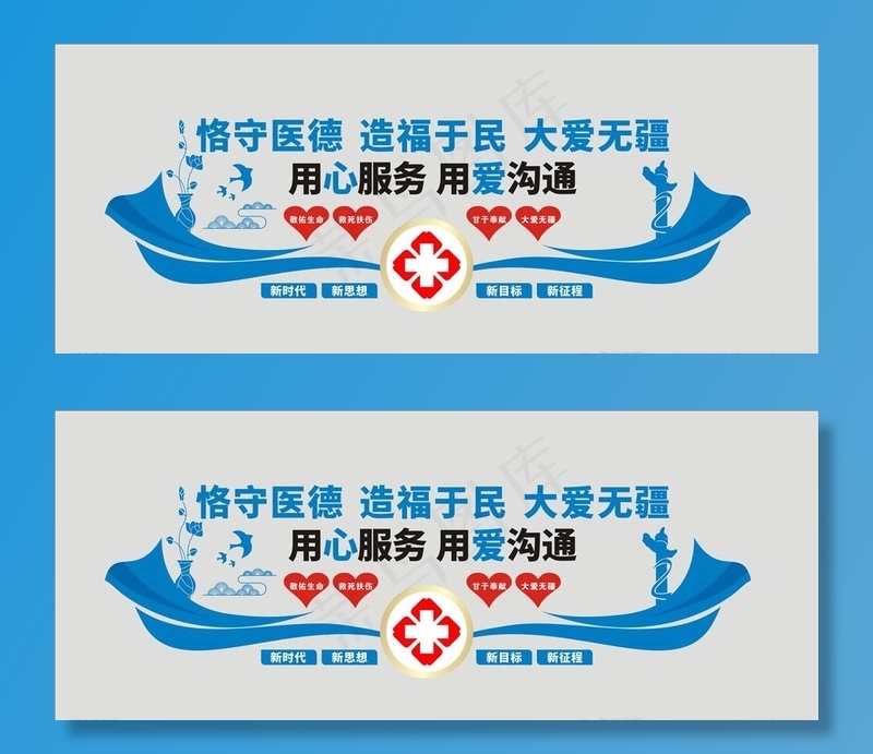 医院文化墙图片