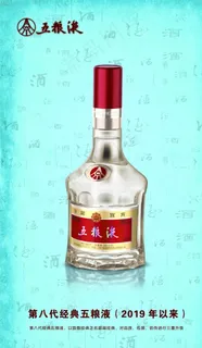 五粮液图片